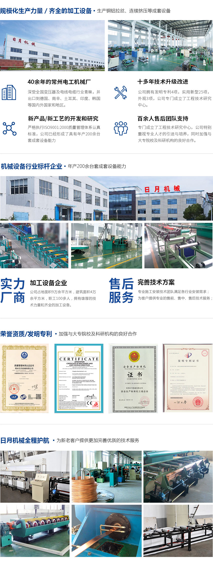 TBJ650铜材连续挤压机